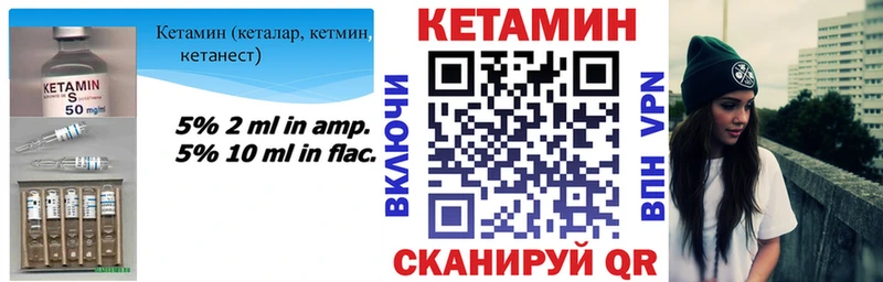 КЕТАМИН VHQ  ссылка на мегу ТОР  Верхний Уфалей 