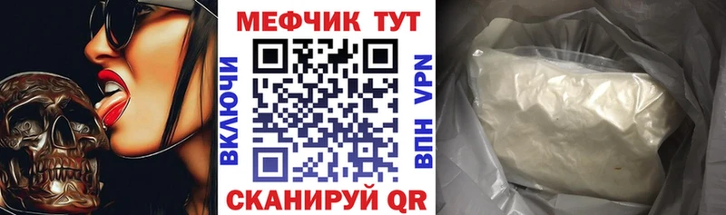 МЕФ мяу мяу закладка Верхний Уфалей