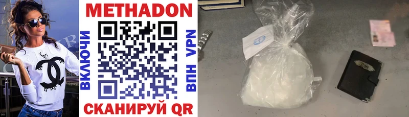 купить наркотик  Верхний Уфалей  МЕТАДОН VHQ 